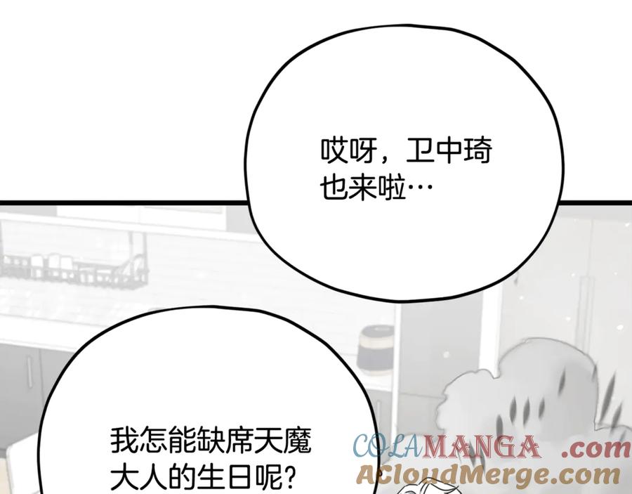 我爸太强了！ - 第194话 真假天魔 - 第117张图