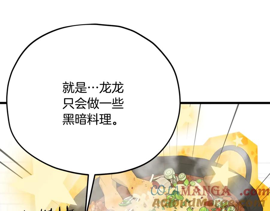 我爸太强了！ - 第194话 真假天魔 - 第109张图