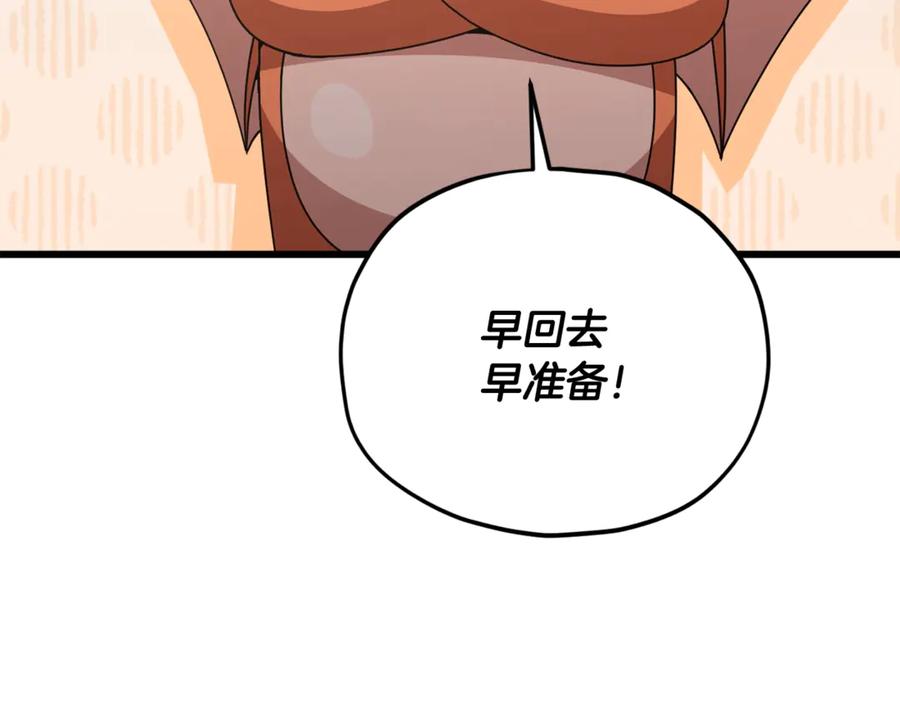 我爸太强了！ - 第194话 真假天魔 - 第82张图