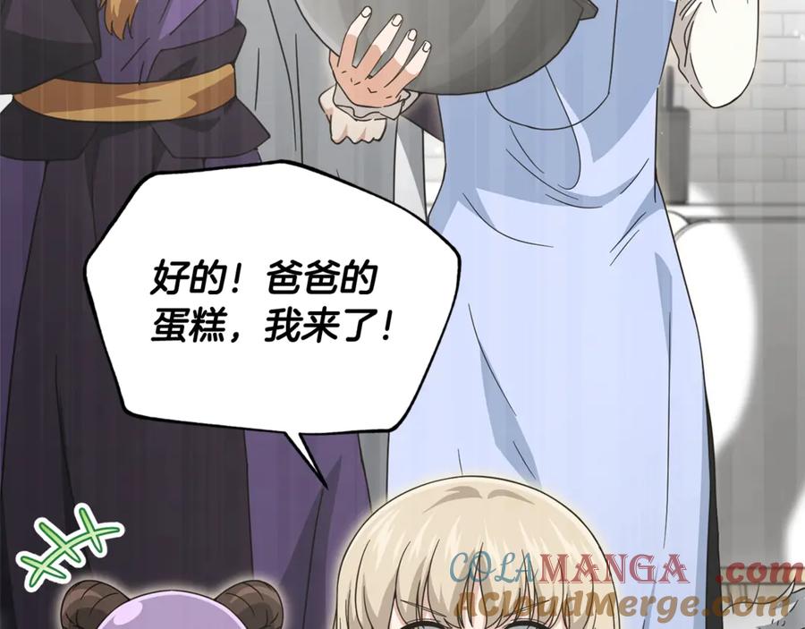 我爸太强了！ - 第194话 真假天魔 - 第121张图