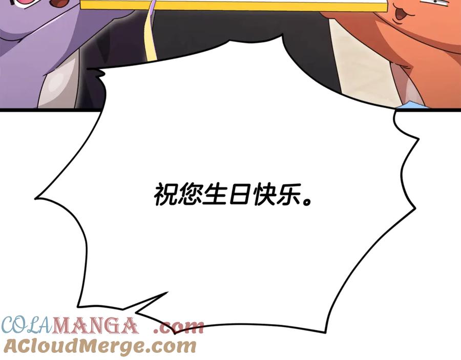 我爸太强了！ - 第194话 真假天魔 - 第153张图