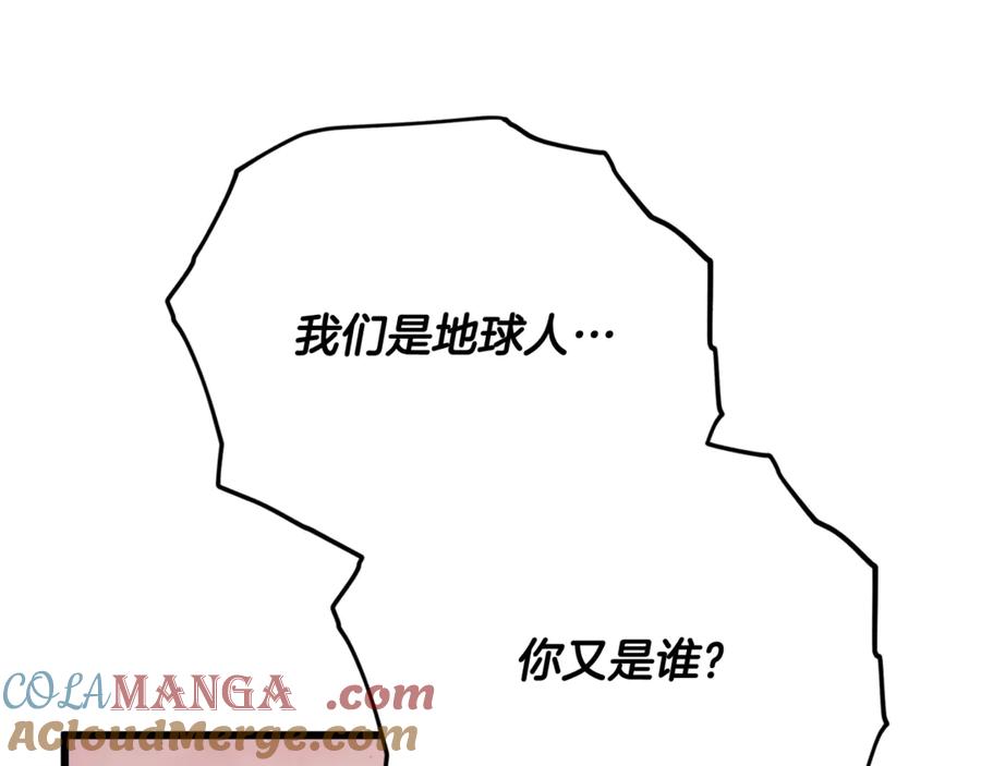 我爸太强了！ - 第194话 真假天魔 - 第173张图