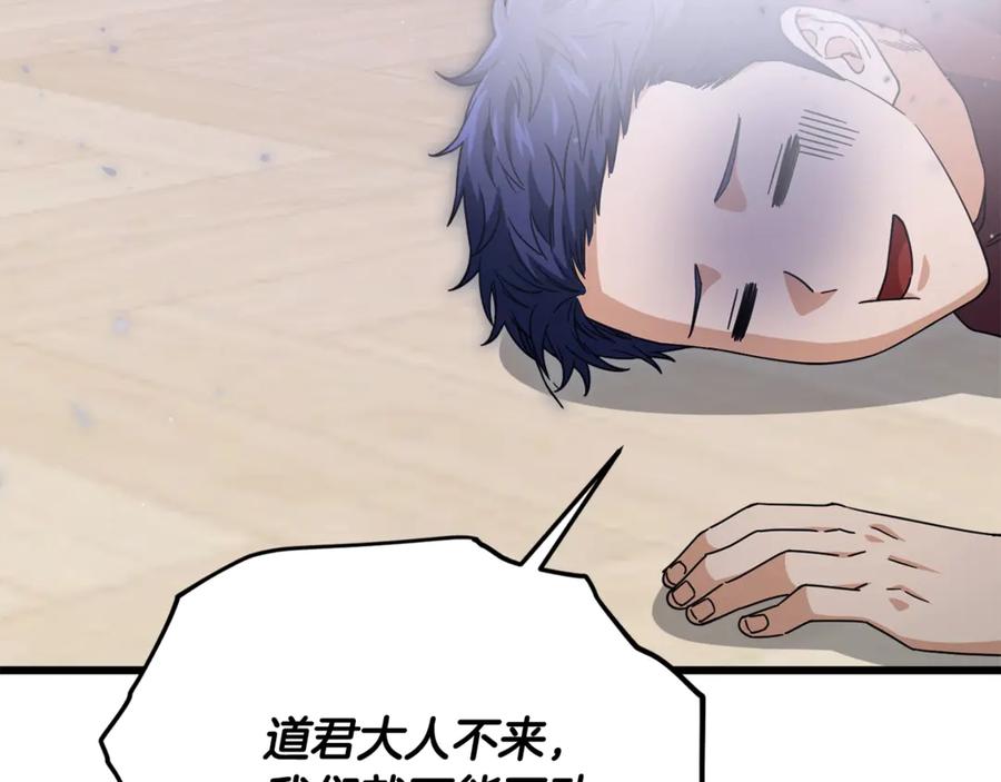 我爸太强了！ - 第194话 真假天魔 - 第142张图