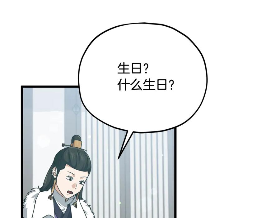 我爸太强了！ - 第194话 真假天魔 - 第83张图