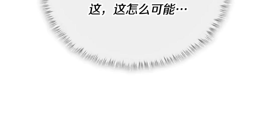 我爸太强了！ - 第194话 真假天魔 - 第75张图