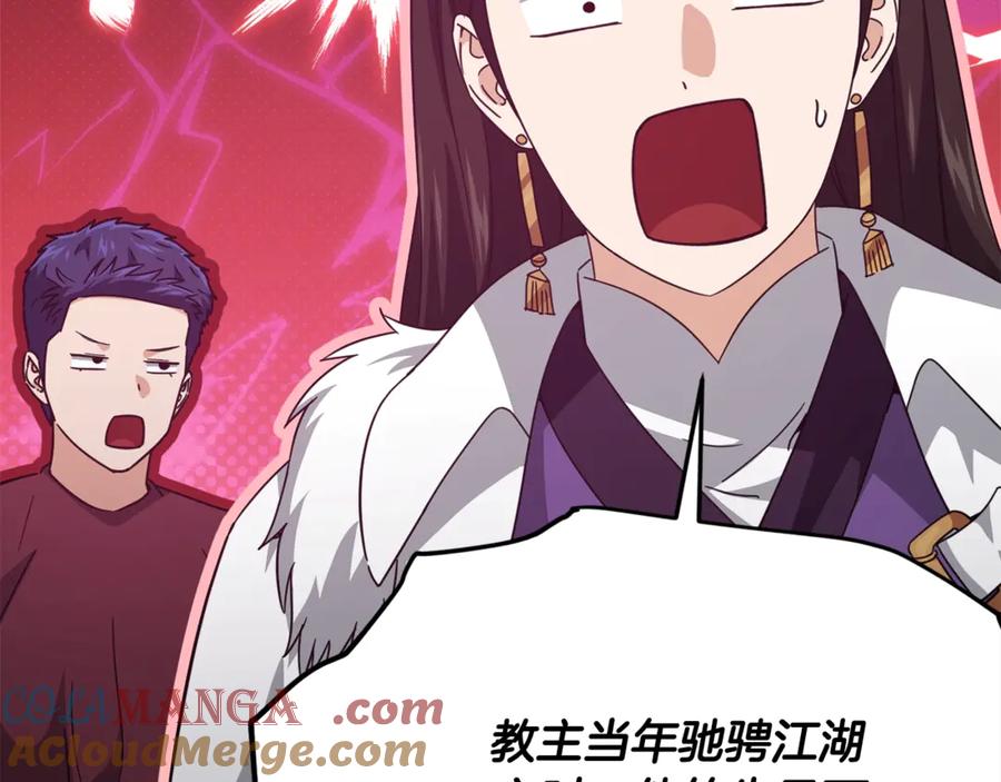 我爸太强了！ - 第194话 真假天魔 - 第89张图