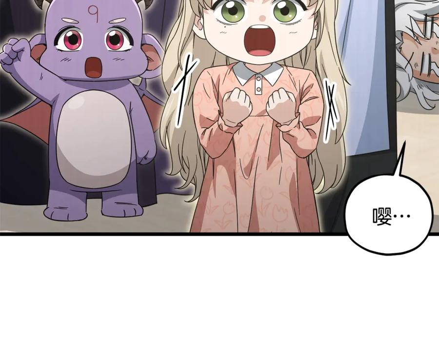 我爸太强了！ - 第194话 真假天魔 - 第122张图