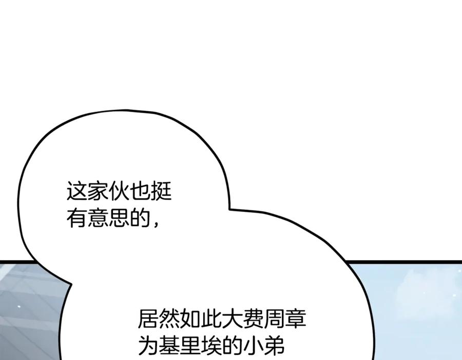 我爸太强了！ - 第194话 真假天魔 - 第98张图