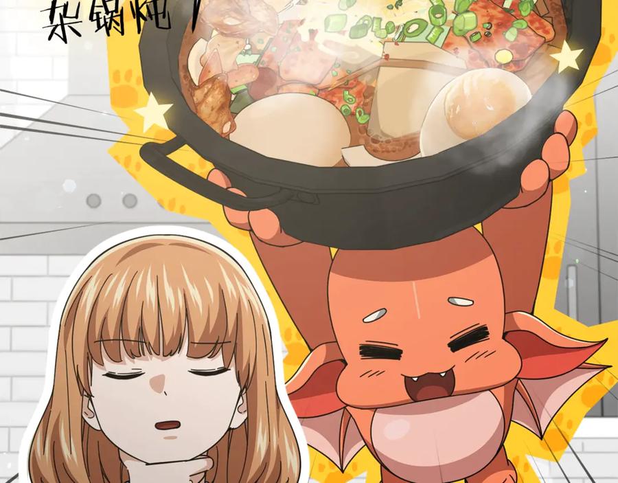 我爸太强了！ - 第194话 真假天魔 - 第110张图