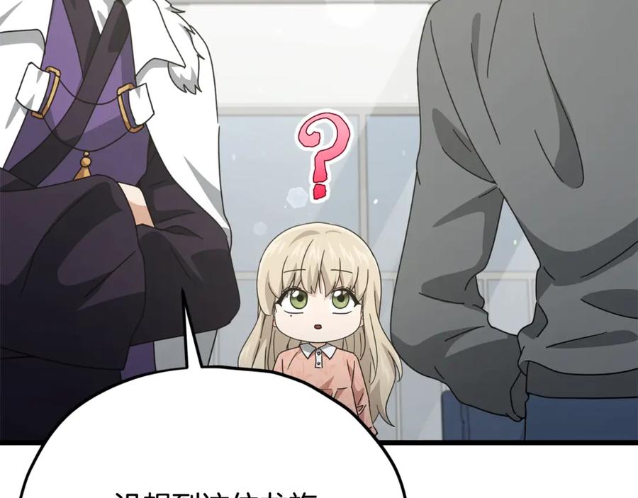 我爸太强了！ - 第194话 真假天魔 - 第135张图