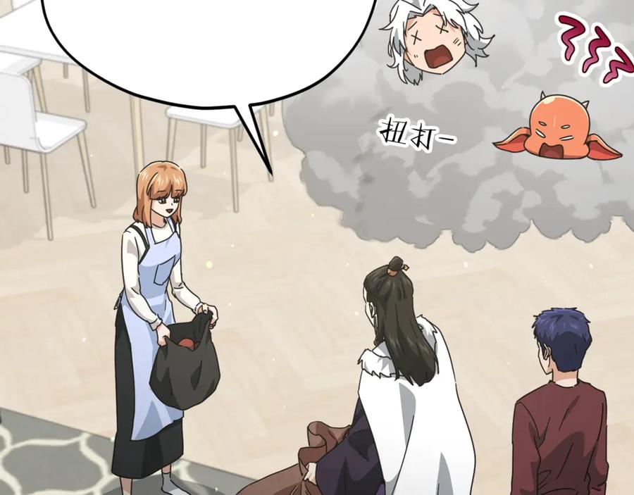 我爸太强了！ - 第194话 真假天魔 - 第118张图