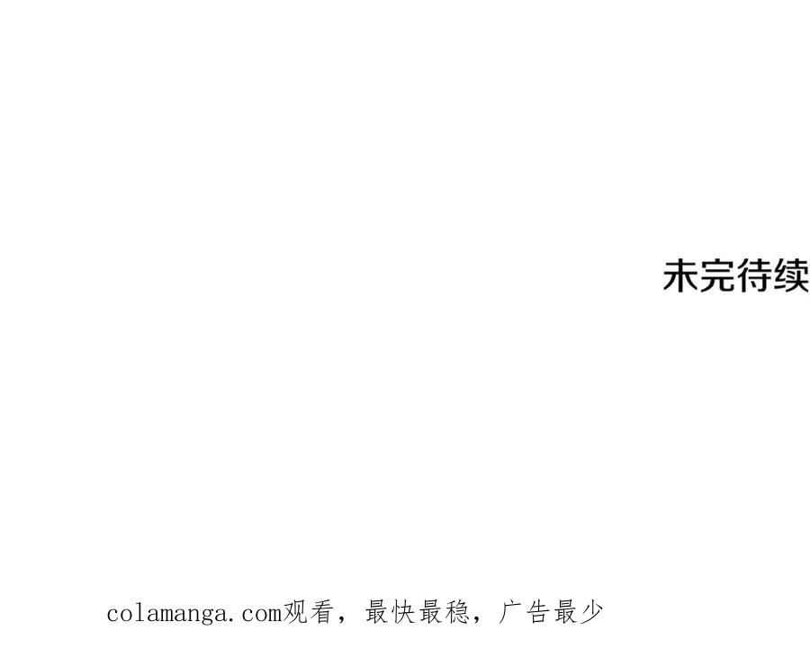 我爸太强了！ - 第194话 真假天魔 - 第191张图