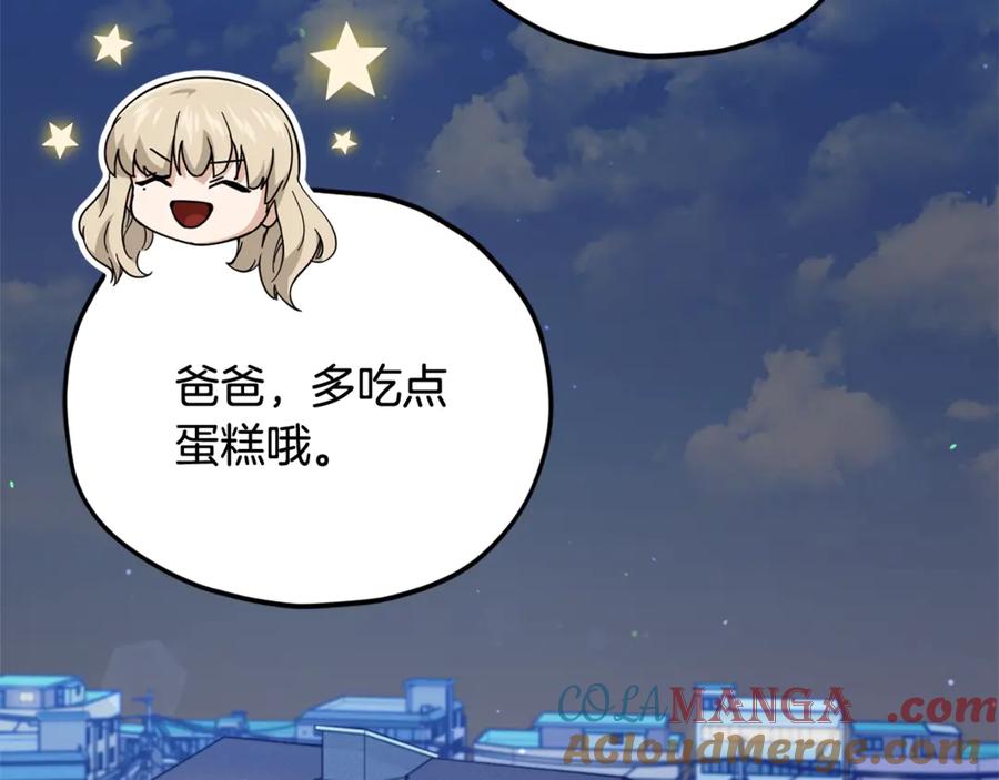 我爸太强了！ - 第194话 真假天魔 - 第161张图