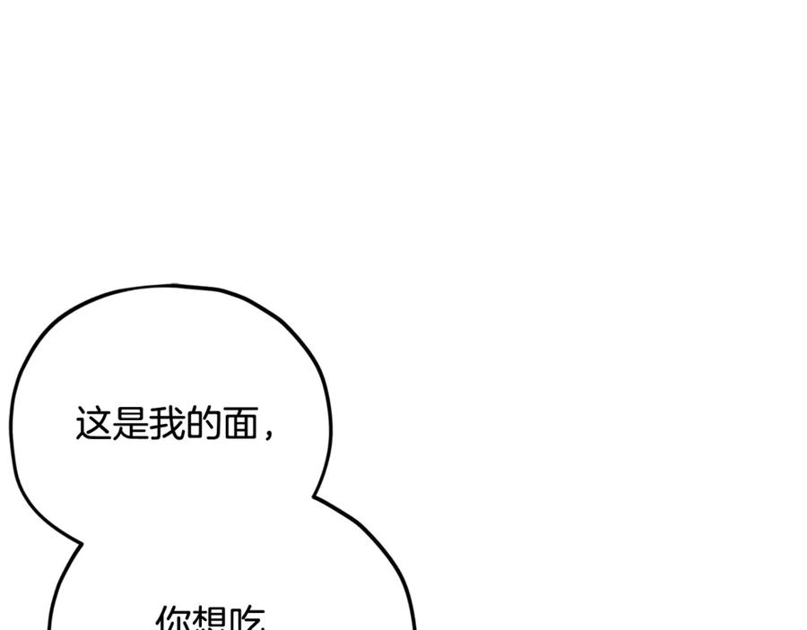 我爸太强了！ - 第194话 真假天魔 - 第76张图