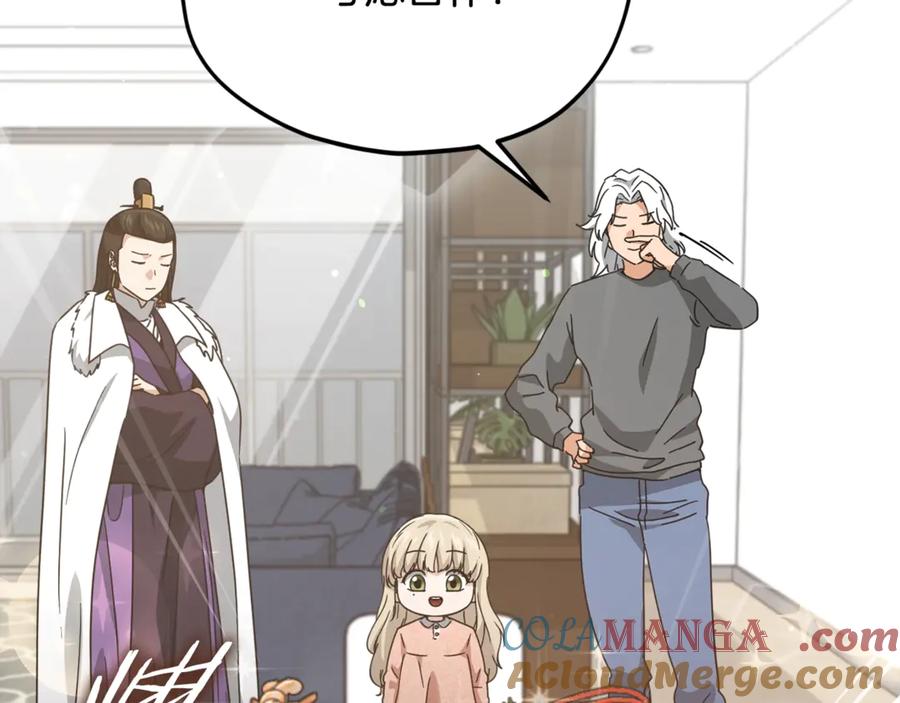 我爸太强了！ - 第194话 真假天魔 - 第137张图