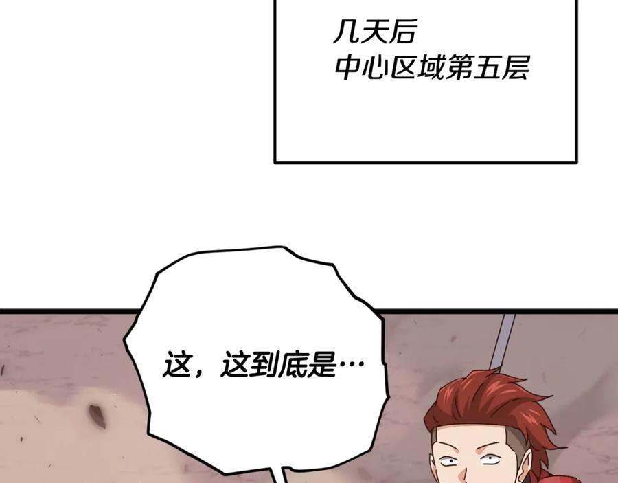 我爸太强了！ - 第194话 真假天魔 - 第166张图