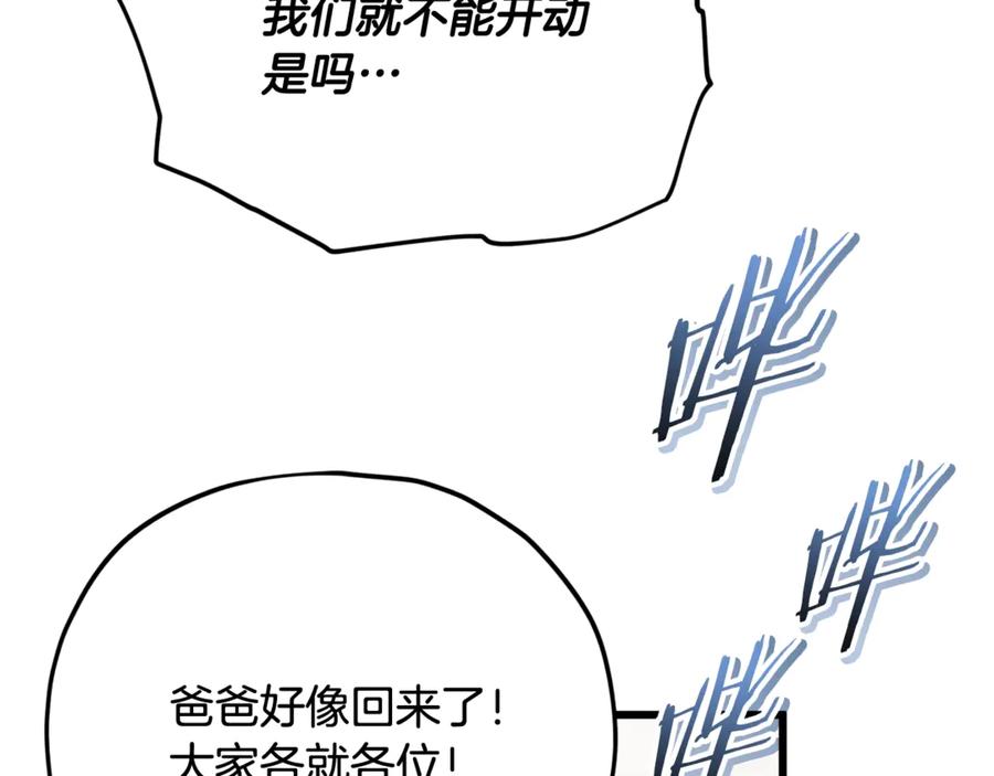 我爸太强了！ - 第194话 真假天魔 - 第143张图