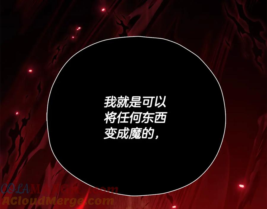 我爸太强了！ - 第194话 真假天魔 - 第185张图