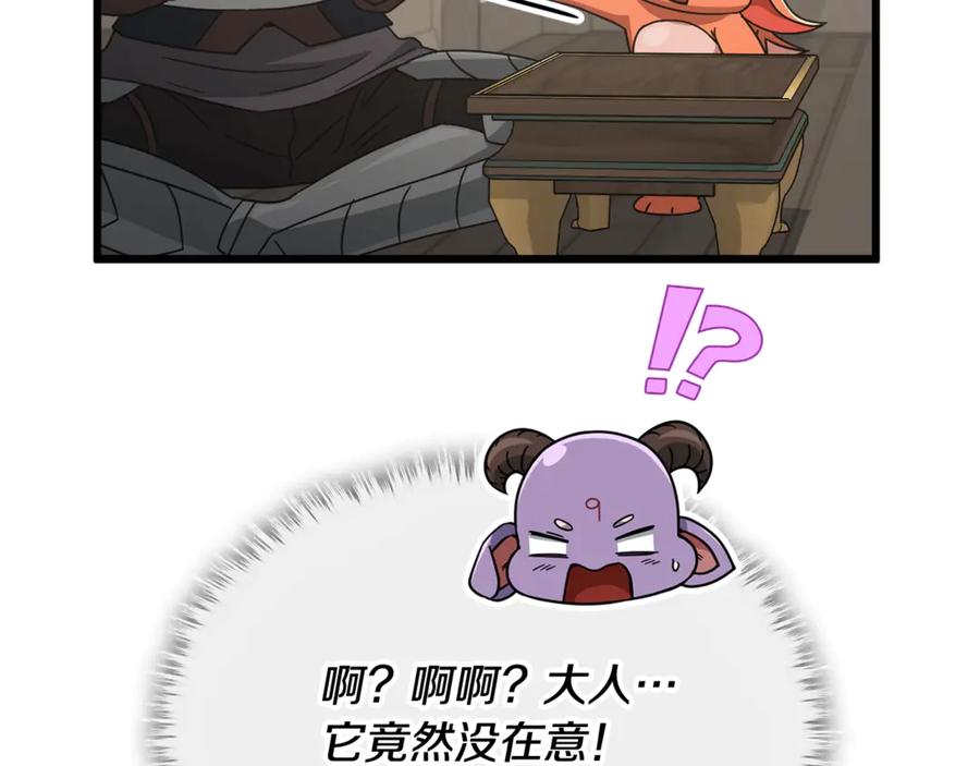 我爸太强了！ - 第194话 真假天魔 - 第74张图