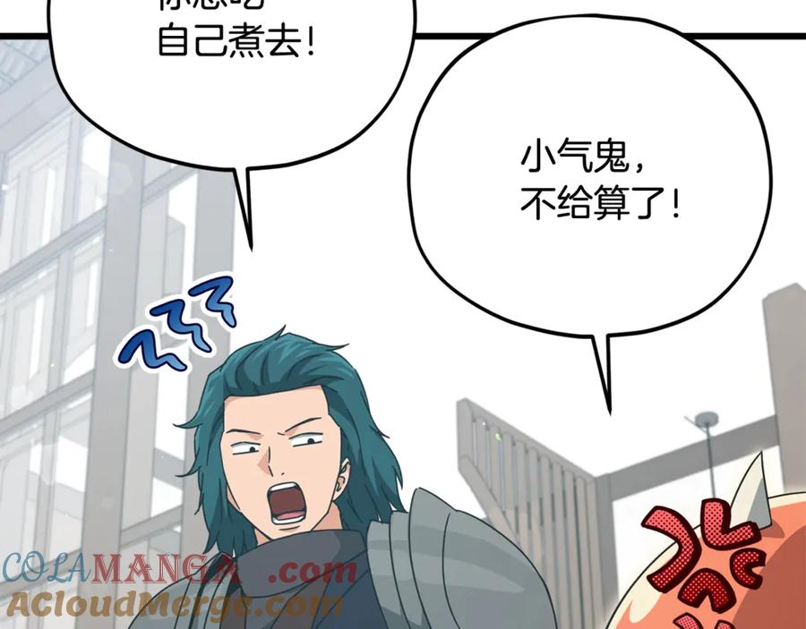 我爸太强了！ - 第194话 真假天魔 - 第77张图