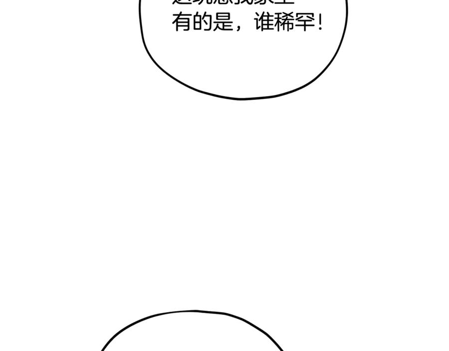 我爸太强了！ - 第194话 真假天魔 - 第79张图