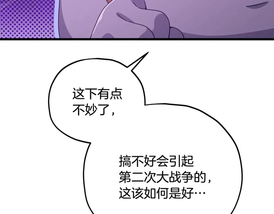 我爸太强了！ - 第194话 真假天魔 - 第71张图