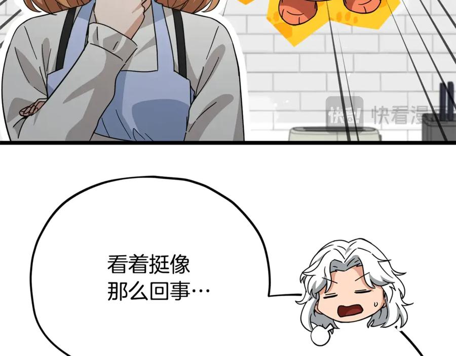 我爸太强了！ - 第194话 真假天魔 - 第111张图