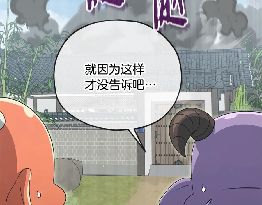 我爸太强了！ - 第194话 真假天魔 - 第92张图