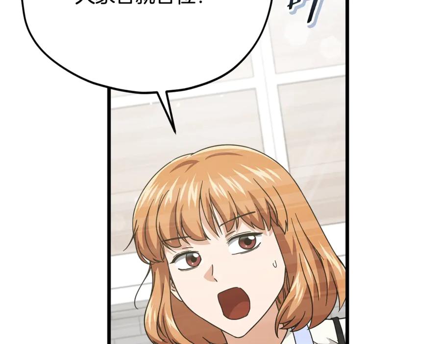 我爸太强了！ - 第194话 真假天魔 - 第144张图