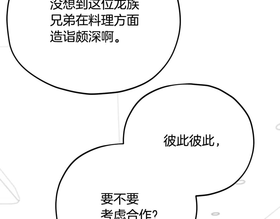 我爸太强了！ - 第194话 真假天魔 - 第136张图