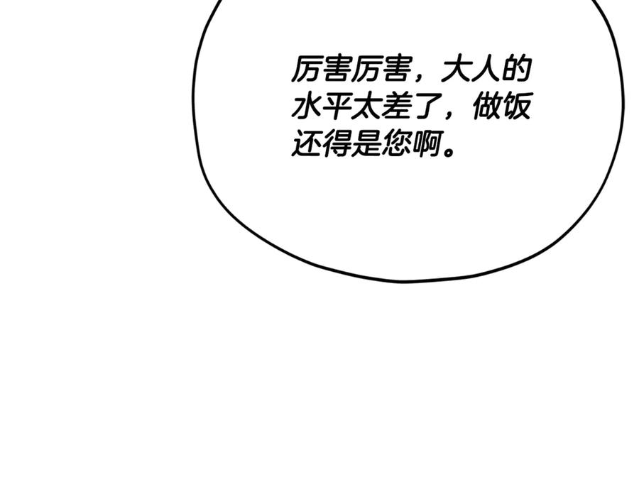 我爸太强了！ - 第194话 真假天魔 - 第108张图