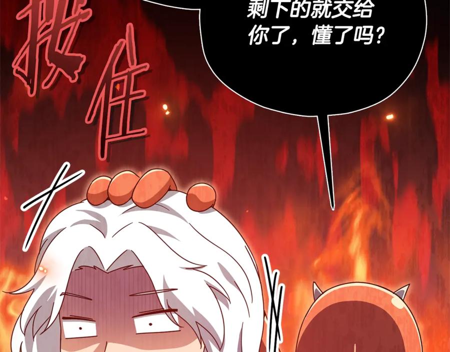 我爸太强了！ - 第194话 真假天魔 - 第114张图