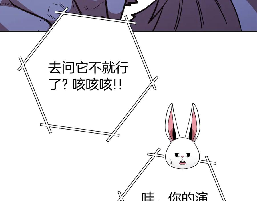 重启地下城 第194话 第五座神殿 第216页