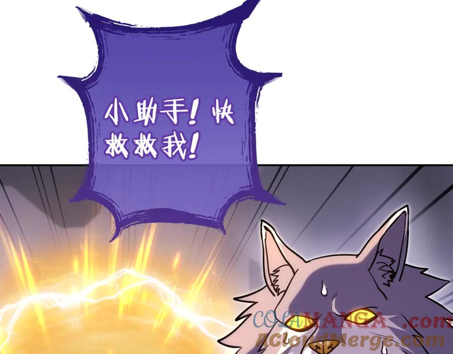重启地下城 第194话 第五座神殿 第157页