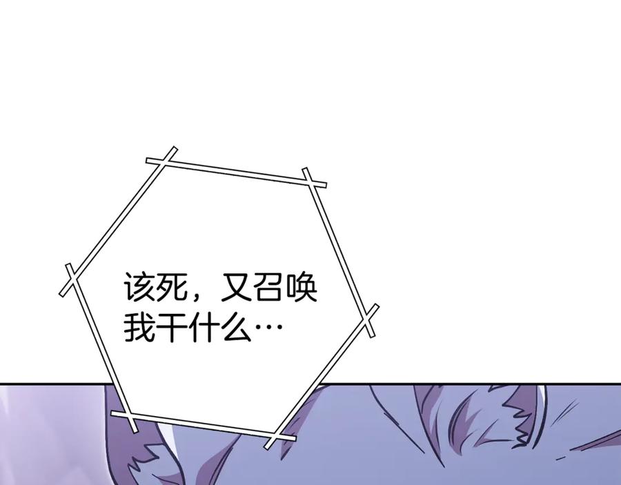 重启地下城 第194话 第五座神殿 第138页