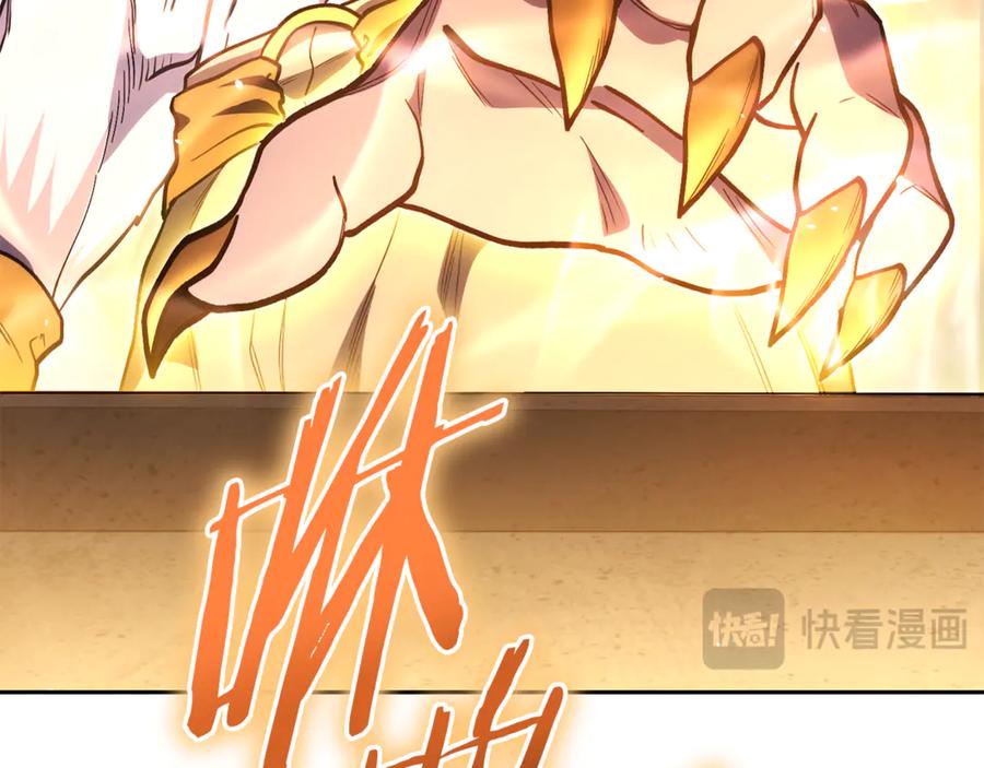 重启地下城 第194话 第五座神殿 第179页