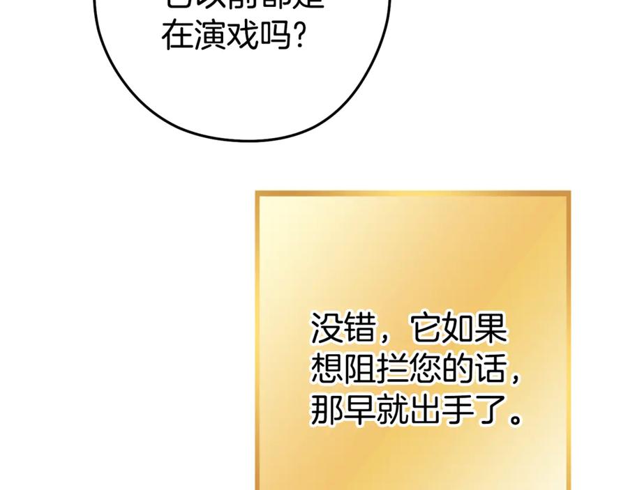 重启地下城 第194话 第五座神殿 第175页