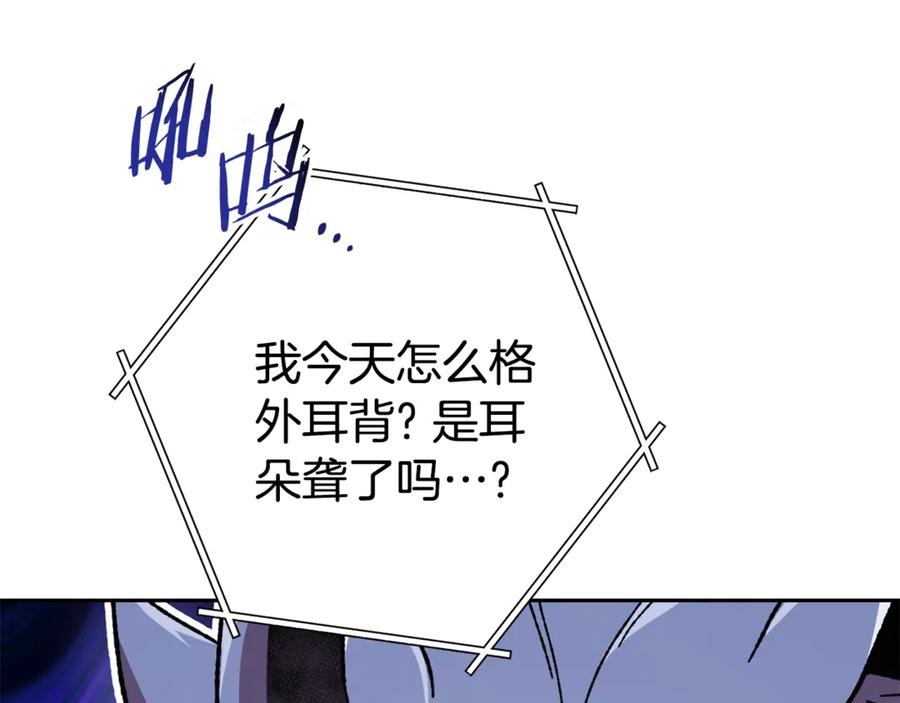 重启地下城 第194话 第五座神殿 第160页