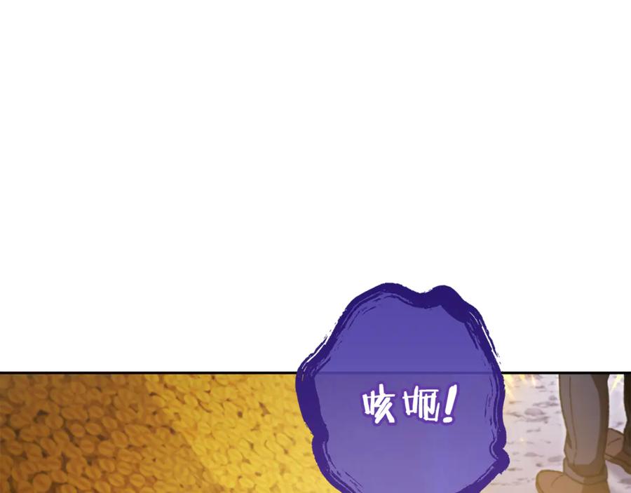 重启地下城 第194话 第五座神殿 第203页