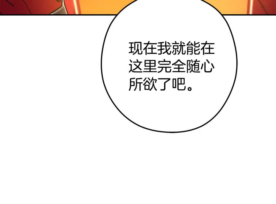 重启地下城 第194话 第五座神殿 第210页