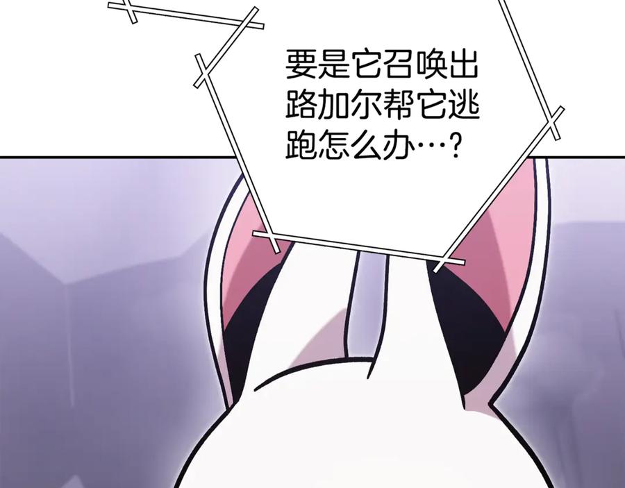 重启地下城 第194话 第五座神殿 第150页