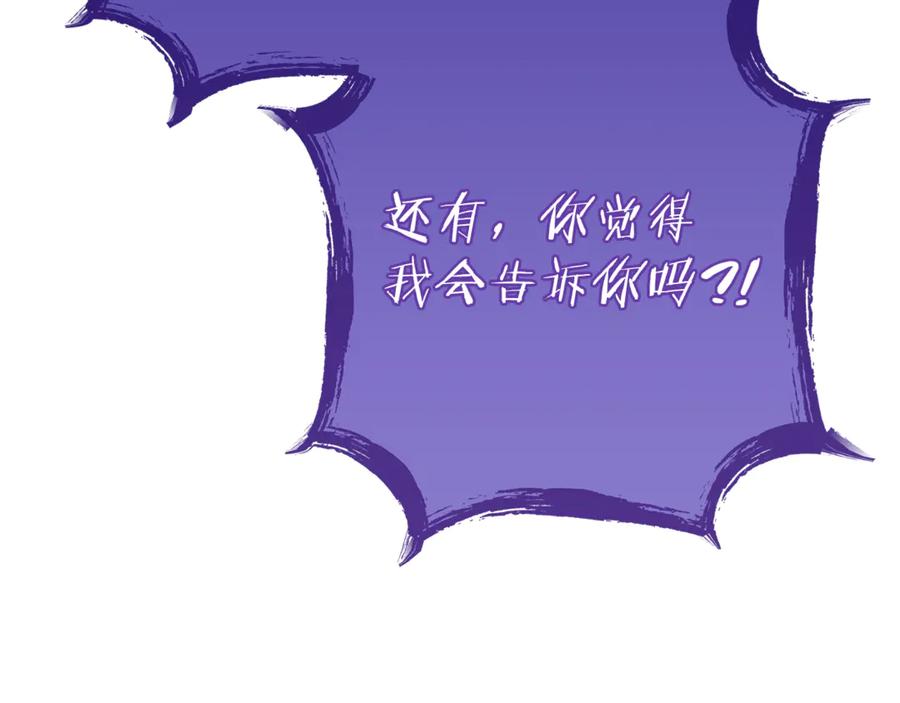 重启地下城 第194话 第五座神殿 第220页