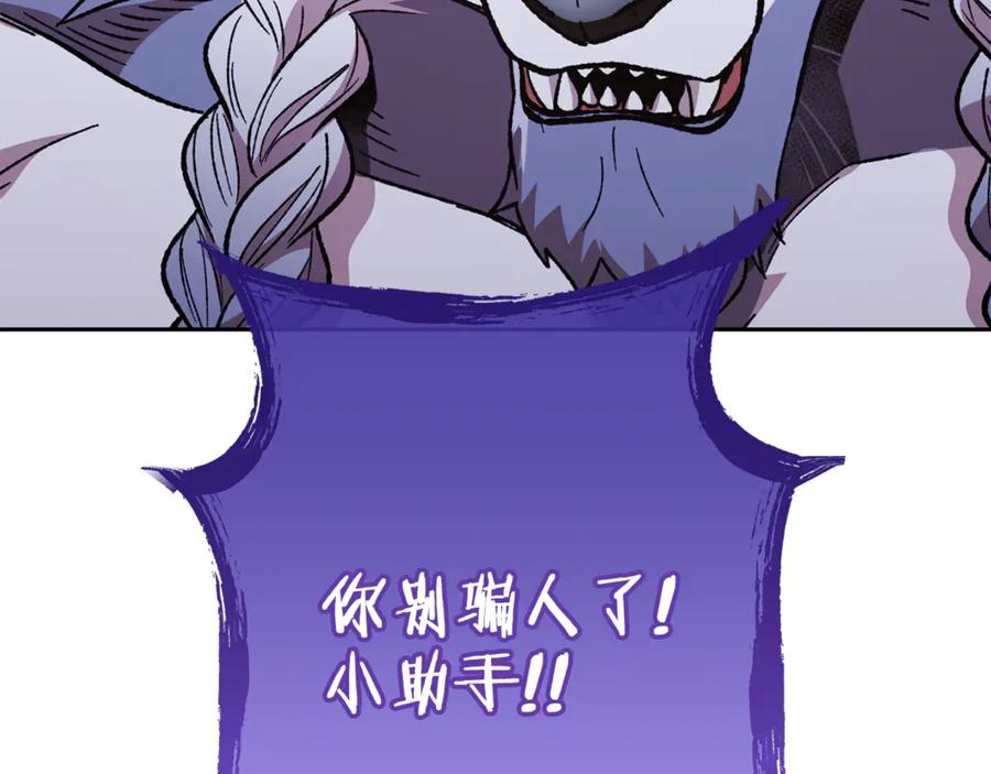 重启地下城 第194话 第五座神殿 第162页