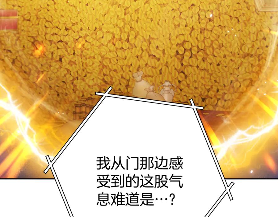 重启地下城 第194话 第五座神殿 第143页
