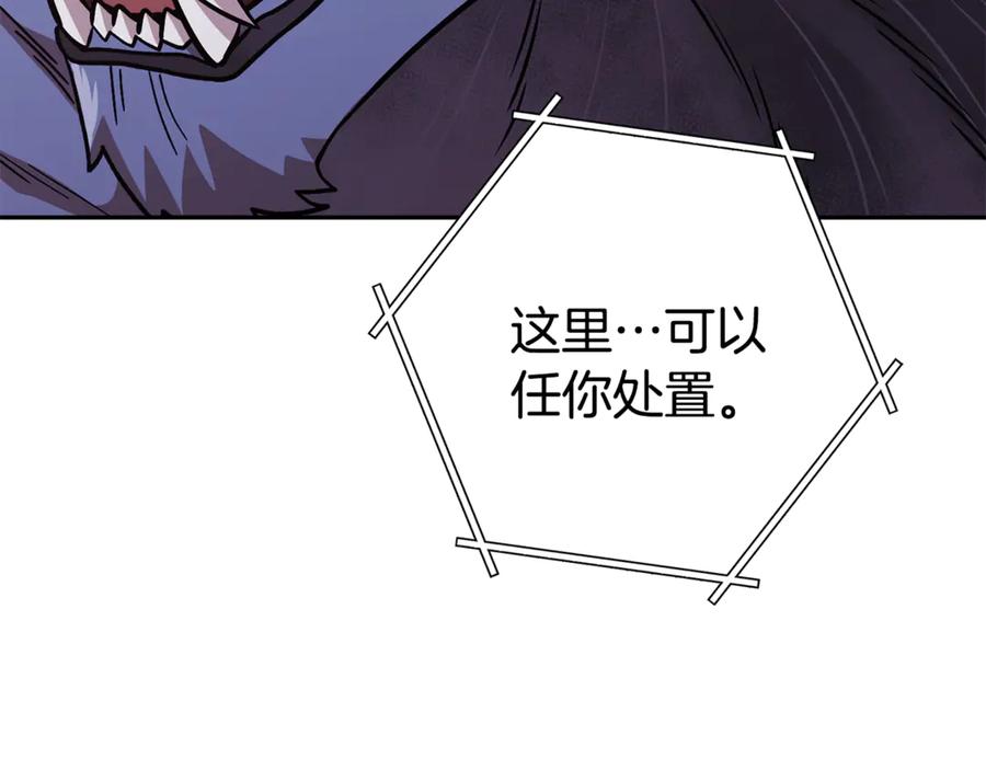 重启地下城 第194话 第五座神殿 第183页