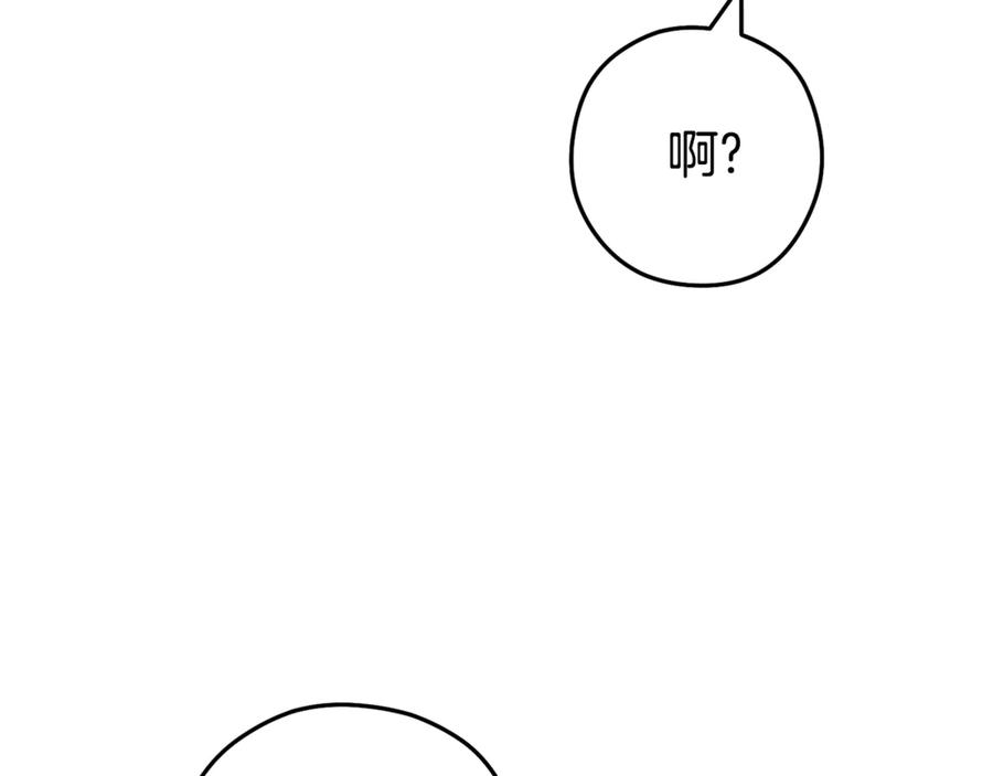 重启地下城 第194话 第五座神殿 第167页