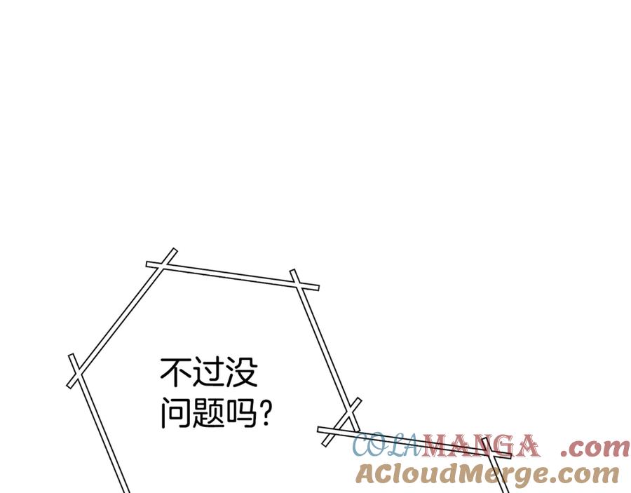 重启地下城 第194话 第五座神殿 第149页