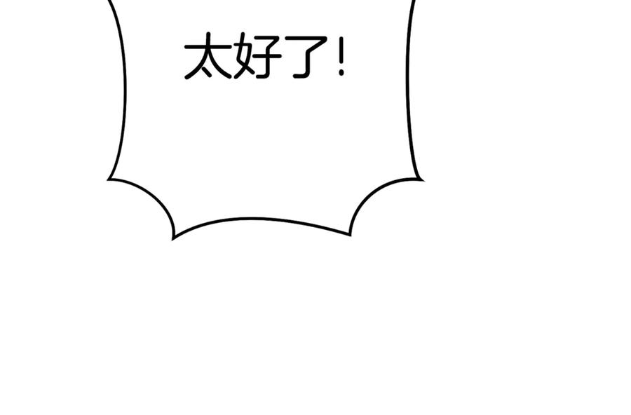 重启地下城 第194话 第五座神殿 第202页