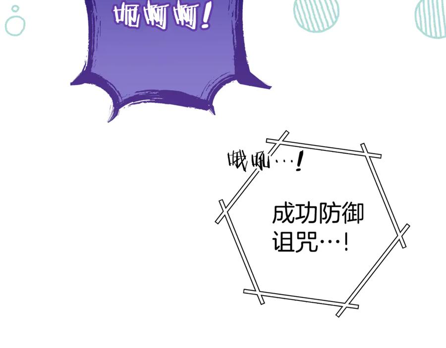 重启地下城 第194话 第五座神殿 第130页