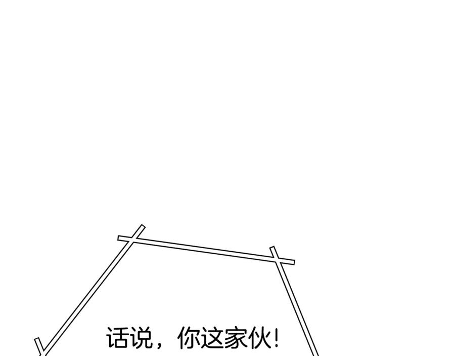 重启地下城 第194话 第五座神殿 第164页